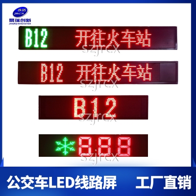 p3.75公交車(chē)LED車(chē)內(nèi)顯示屏