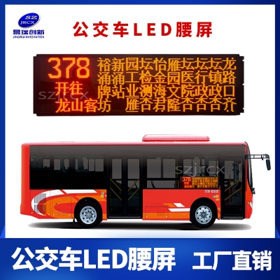 Bus led waist screen