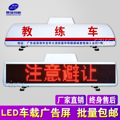 單色-p7.62*6中凸單面駕校教練車(chē)LED頂燈屏