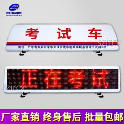 Shenzhen Jingrui innovation test car LED1