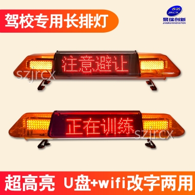 Long row lamp for driving school