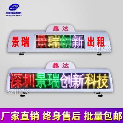 七彩-p6前4后8出租車(chē)LED廣告屏