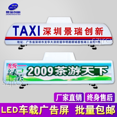 全彩-p4中凸出租車(chē)LED頂燈屏