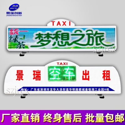 全彩-p4中凸?fàn)顟B(tài)出租車LED頂燈屏