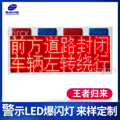 King return warning light LED